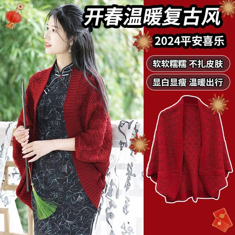 新款复古旗袍外搭披肩女针织镂空优雅文艺春秋外套气质民国风开衫
