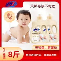 活力28【2瓶】植物皂液洗衣液2kg瓶柔软亲肤家用婴幼儿香氛防静电