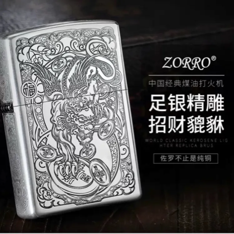 佐罗925银机煤油打火机