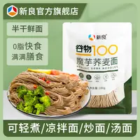 新良魔芋黑麦荞麦面100g*5 黑麦荞麦面条0脂半干鲜面魔芋黑麦面条