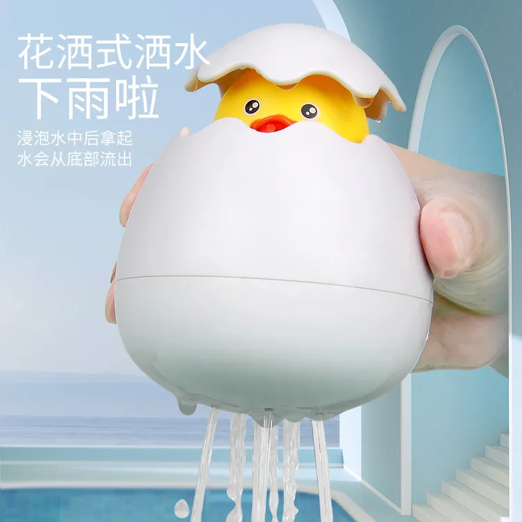 ingBaby/迎贝小鸭子喷水蛋儿童洗澡玩具喷水花洒宝宝戏水玩具