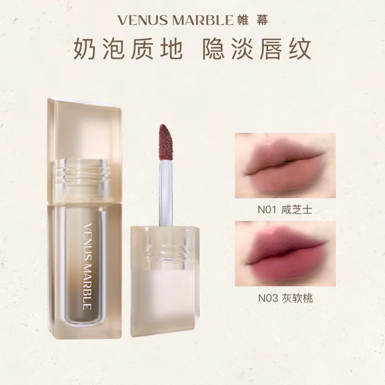VENUS MARBLE帷幕晶石唇釉女不易掉色雾面哑光显白