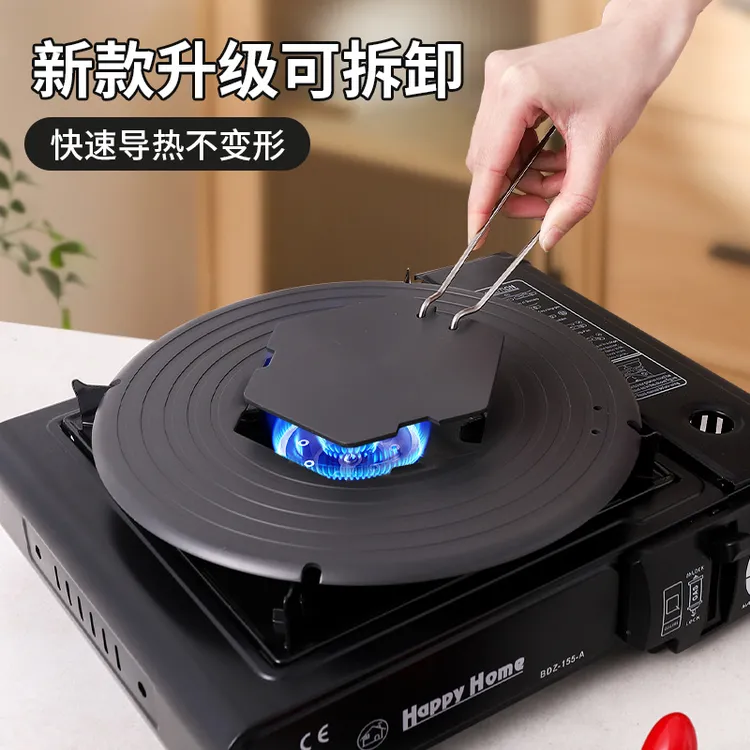 可拆卸导热板燃气煤气灶锅底防烧黑护锅板家用解冻多功能导热盘