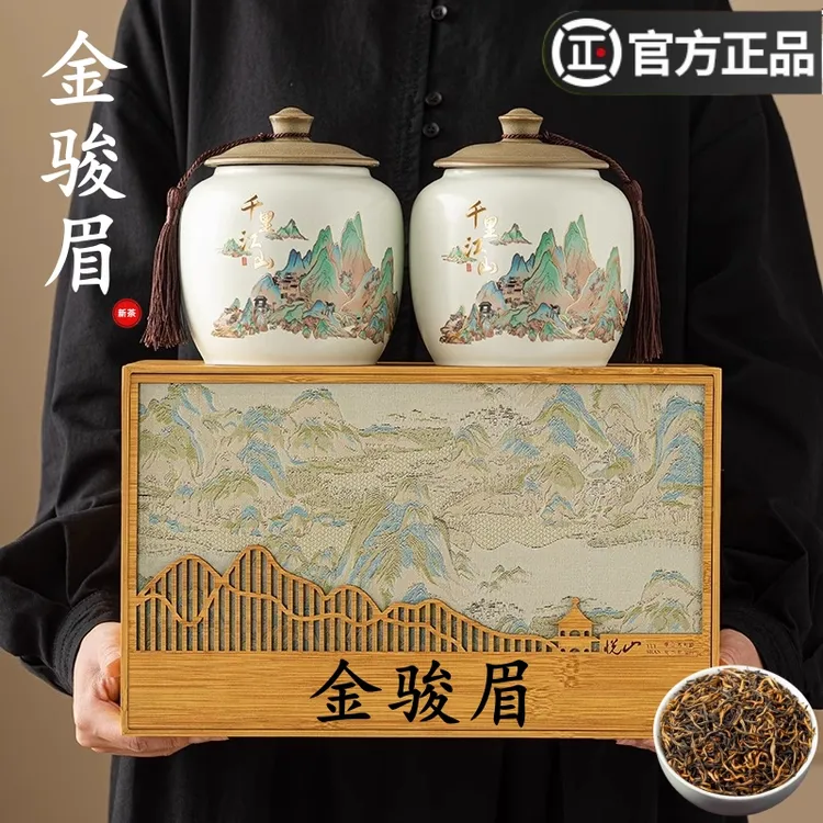 红茶金骏眉茶叶礼盒装2025新茶正宗武夷红茶正山小种高端送礼长辈