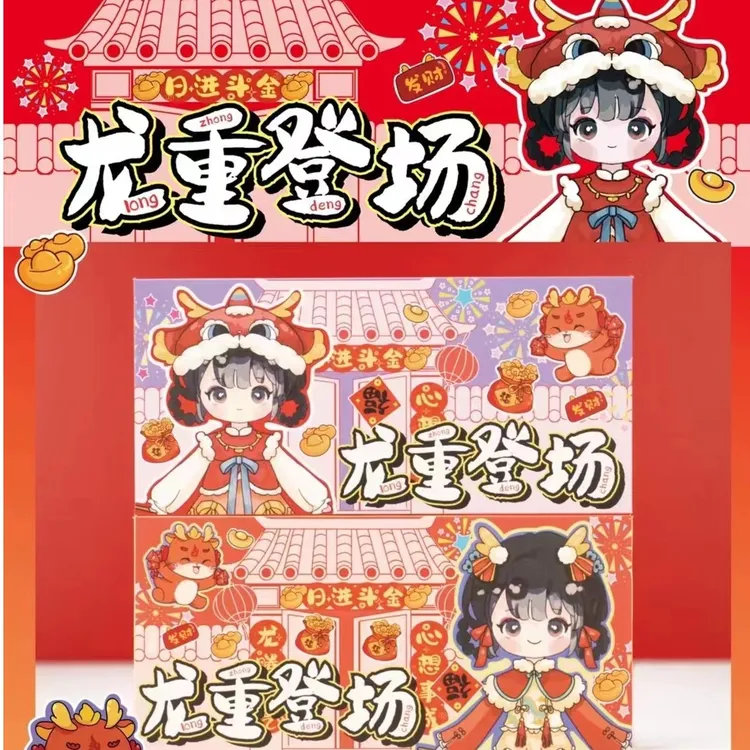 新年3D立体龙重登场机关书手工制作diy免裁剪安静书{直播间展示}