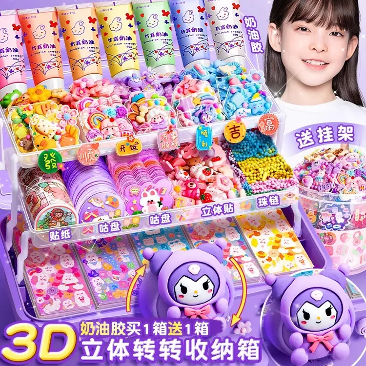 奶油胶咕卡贴纸套装手工全套儿童益智玩具女孩礼物古卡工具古拉卡