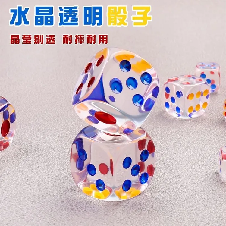 骰子大号透明ktv多人游戏棋牌道具减压骰子新款麻将家用水晶色子