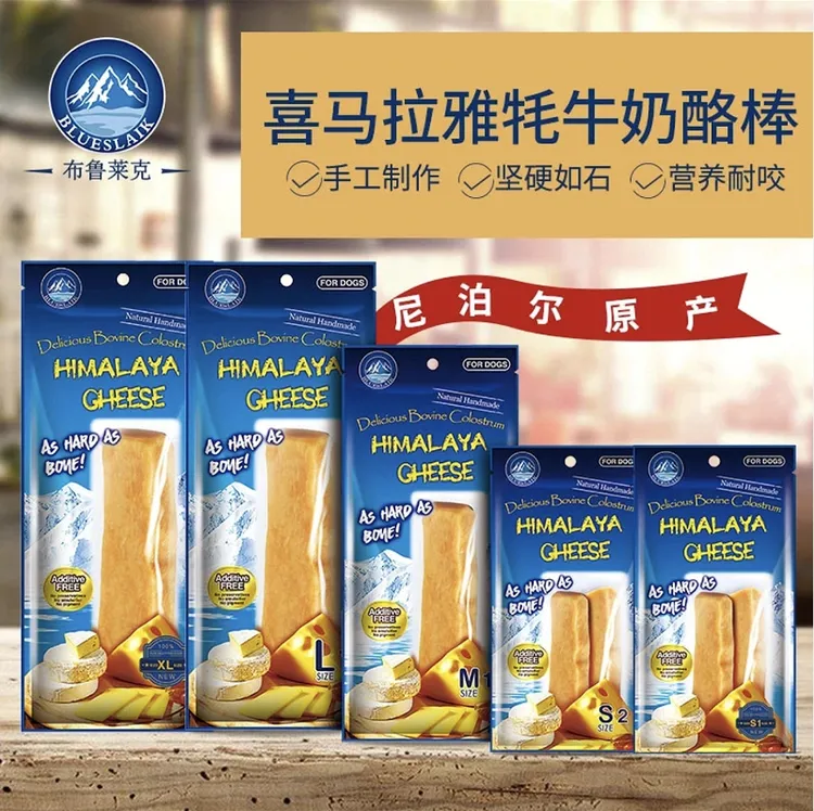 布鲁莱克奶酪棒天然纯手工制作磨牙耐咬宠物奶酪棒老年犬适用