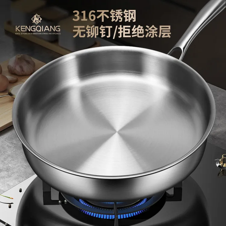 铿锵316不锈钢无涂层平底锅煎锅家用小号不粘锅电磁炉专用一体锅