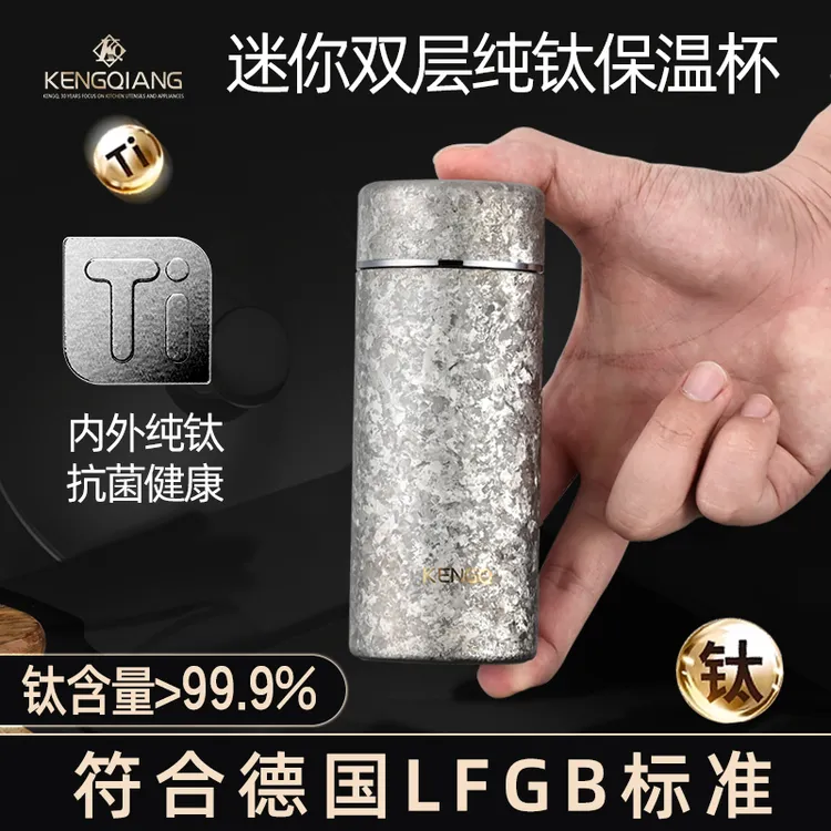 铿锵迷你保温杯纯钛水杯男女生便携随行杯子200ml高档口袋杯商务