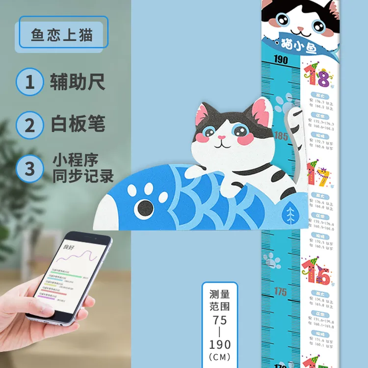 儿童磁吸身高尺测量长高男孩精准工具神器可爱卡通身高宝宝身高贴