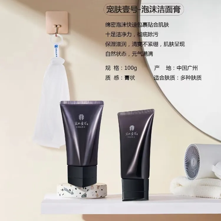 宠肤壹号泡沫洁面膏清洁毛孔洗面奶深层清爽控油净透美容院正品