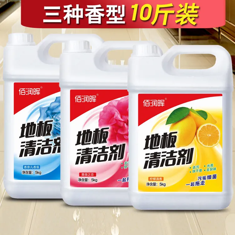 大桶装地板清洁剂瓷砖木地板拖地水地砖清洁液洗地面去污家用香氛