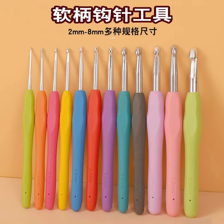 手工硅胶勾针软柄钩针初学者工具编织家用勾毛衣的针鞋毛线钩针