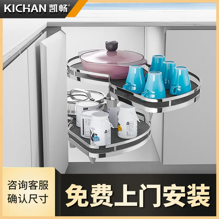 kichan/凯畅飞碟厨房橱柜转角双层拉篮开门式静音液压阻尼缓冲