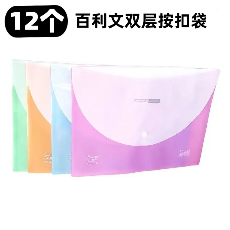 百利文320A彩色双层文件袋会议培训按扣资料袋A4塑料档案袋定制