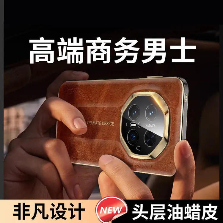 适用华为Mate70RS非凡大师手机壳新款真皮镜头全包防摔高级油蜡皮