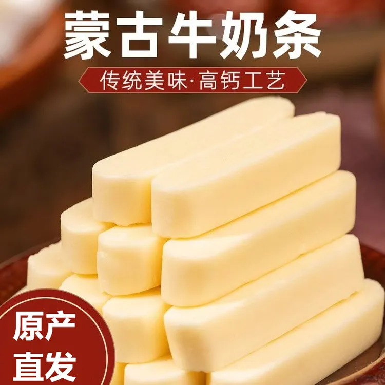 无蔗糖奶酪内蒙奶酪奶条奶疙瘩散装乳酪零食奶制品独立小包装