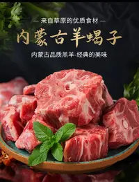半肉羊蝎子切好块的6,5斤