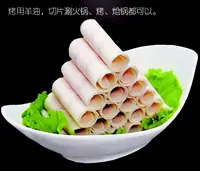 羊尾油片四两