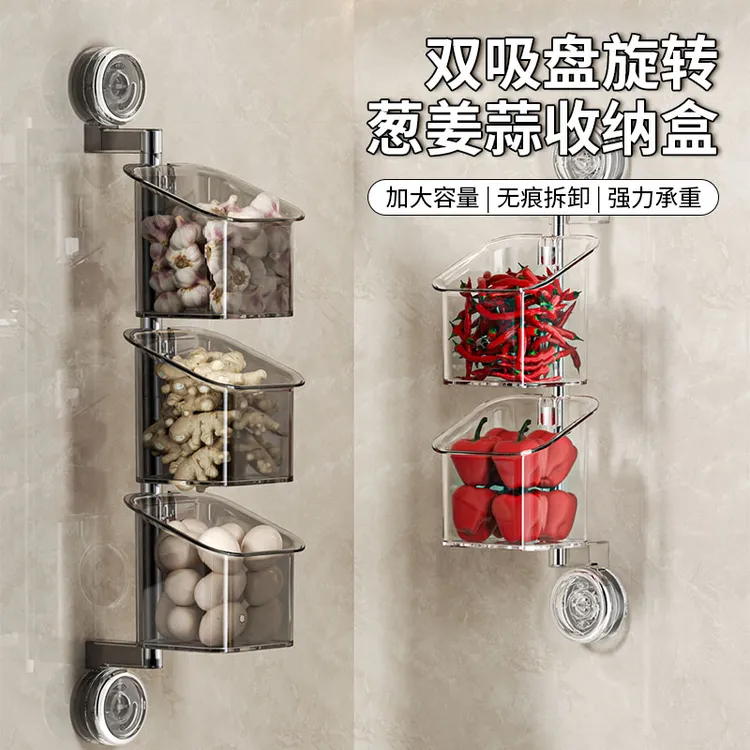 双吸盘旋转葱姜蒜收纳盒免打孔壁挂式厨房大容量多层收纳置物架