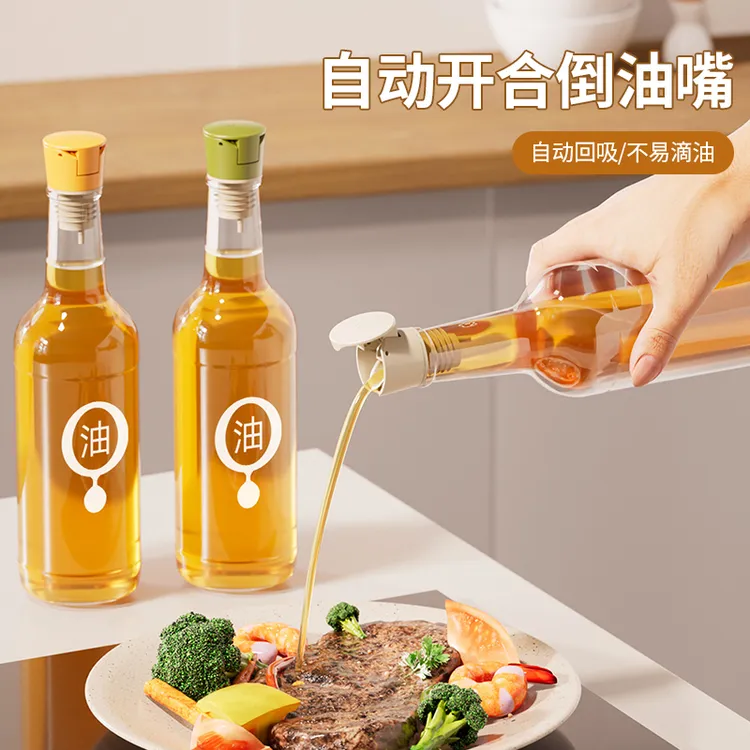  自动开合倒油嘴醋酱厨房瓶塞调料瓶硅胶塞多用倒油防漏工具