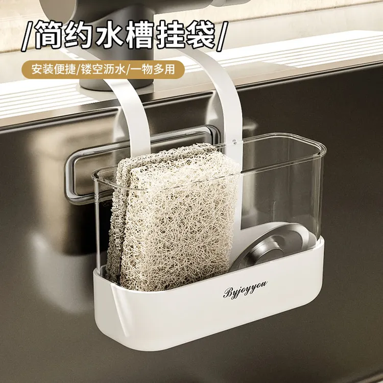 简约水槽挂袋家用浴室多功能大容量收纳筐厨房小工具储物沥水篮