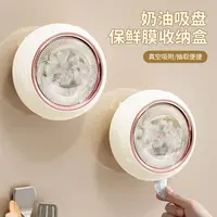 吸盘保鲜膜收纳盒大容量家用壁挂式免打孔厨房宿舍收纳盒