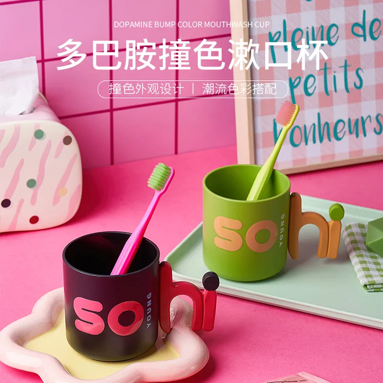 多巴胺漱口杯家用新款创意撞色刷牙杯高颜值外出旅游便携式洗漱杯
