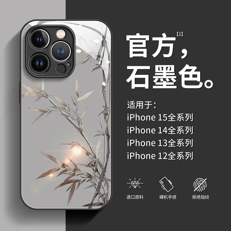 墨竹适用苹果15新款华为/小米/创意vivo/oppo/高级感玻璃手机壳