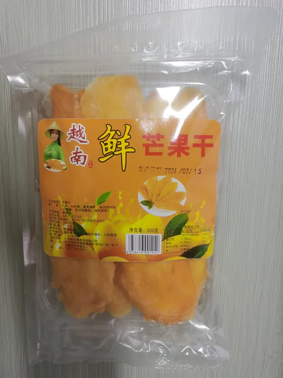 【主播专享】越南风味芒果干500g/包酸甜可口甜而不腻休闲果干