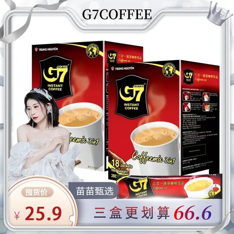 G7COFFEE【苗苗推荐】越南原装进口中原G7三合一速溶咖啡粉越南咖啡