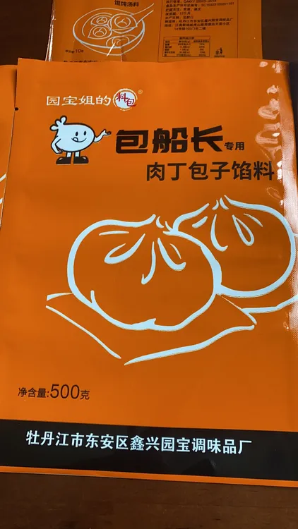 包船长肉丁包子馅料包