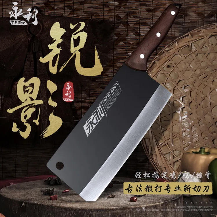 【老邢娜娜专属】永利防生锈斩切两用厨房刀一刀两用锻打不锈钢菜刀
