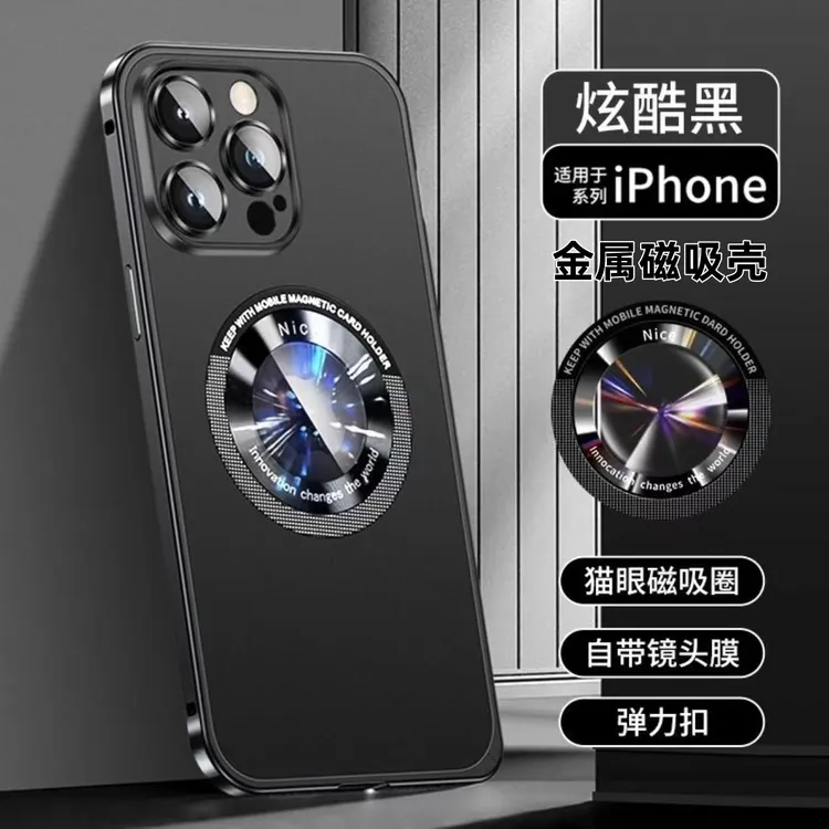 适用16ProMax金属边框手机壳iPhone15弹力卡扣苹果13金属磁吸机套