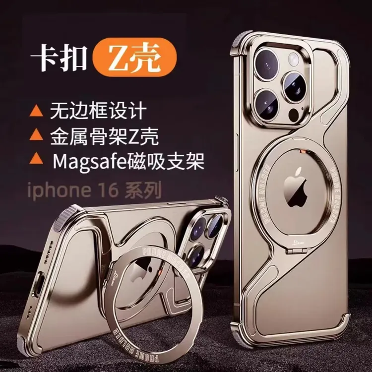 适用苹果16Promax磁吸支架手机壳iPhone15无边框散热解压支架Z壳