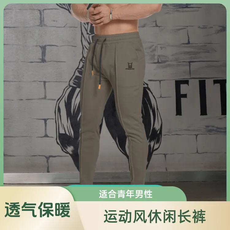 2023秋季运动舒适保暖卫裤男式休闲长裤日常跑步训练新款健身男士