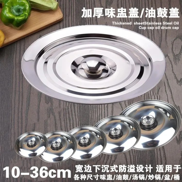 圆形不锈钢味盅盖子全钢盖锅盖油缸小盖子调料盅油盆盖加厚带盖盆