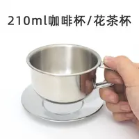 高颜值不锈钢花茶杯酒杯茶缸子带杯托耐摔 办公室杯子可爱200ml