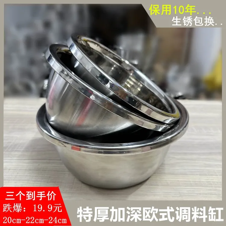 【粉丝福利】不锈钢盆三件套盆加厚加深洗菜盆沙拉盆打蛋盆圆形