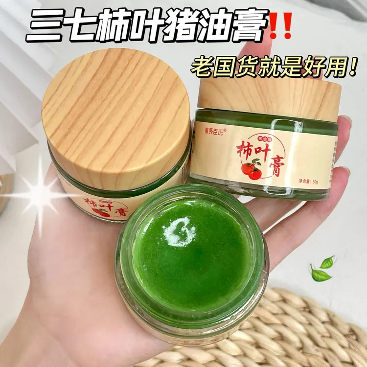三七柿子叶膏抗皱紧致去黄提亮肤色改善暗沉猪油柿叶保湿面霜手工