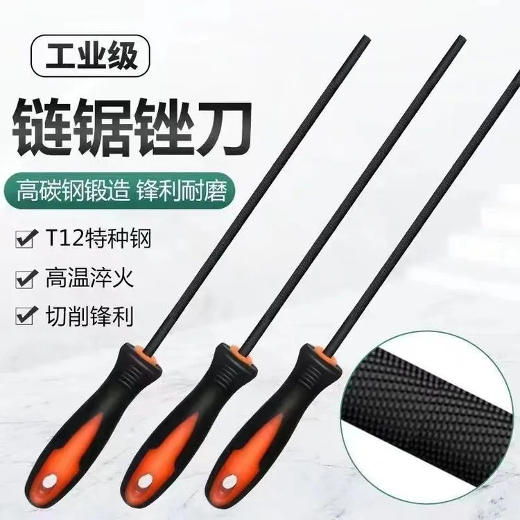 油锯锉刀电链锯锉汽油锯锉链条锉伐木锯锉油锯配件小圆锉链条锯