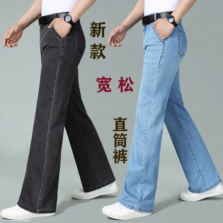 2026年新品男士阔腿牛仔长裤 高腰弹力宽松大直筒休闲喇叭男裤子