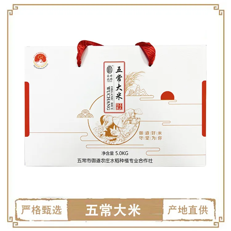 【2025年当季新米】鲜米五常大米稻花香2号礼盒装10斤
