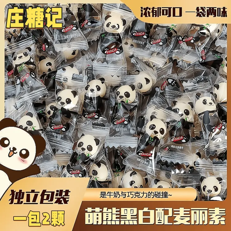 粤盛熊猫麦丽素卡通造型黑白夹心巧克力豆酥脆独立包装解馋小零食