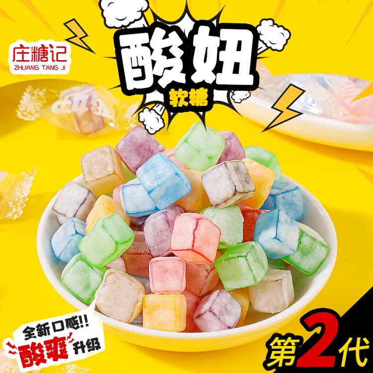 酸妞二代软糖混合水果味酸甜儿童学生糖果8090后爱吃解馋零食童年
