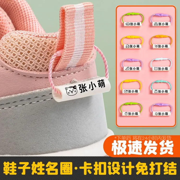 幼儿园姓名贴宝宝衣服免缝鞋圈子挂件姓挂牌定制儿童名字贴圈防水