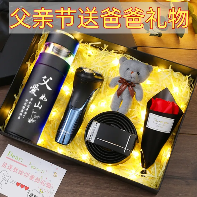 中秋节礼物实用送爸爸老公男朋友中年长辈生日礼品高档惊喜有意义