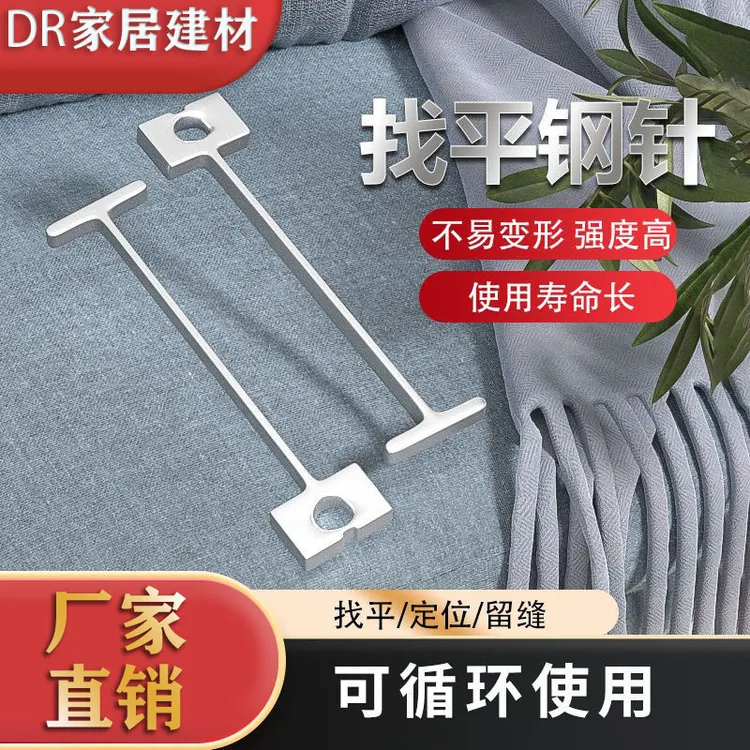 新款瓷砖专用替换加厚找平调平可换针T型瓷砖调平瓷砖找平器