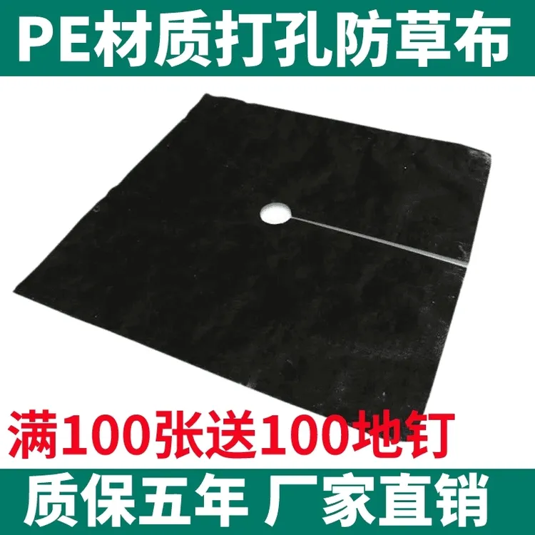 材质切片打孔防草布农业果园果树盖草布柑橘脐橙枇杷专用除草布